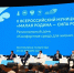 В Казани прошел региональный этап форума «Малая родина – сила России» - Spbdnevnik.ru