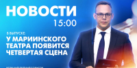 Новости Петербурга к 15:00 - tvspb.ru - ТК Санкт-Петербург