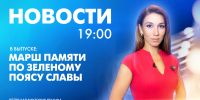 Новости Петербурга к 19:00 - tvspb.ru - ТК Санкт-Петербург