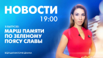 Новости Петербурга к 19:00 - tvspb.ru