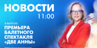Новости Петербурга к 11:00 - tvspb.ru - ТК Санкт-Петербург