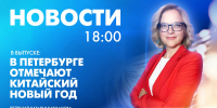 Новости Петербурга к 18:00 - tvspb.ru - ТК Санкт-Петербург