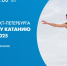 Чемпионат Санкт-Петербурга по фигурному катанию 2025. Онлайн-трансляция - tvspb.ru - ТК Санкт-Петербург