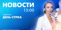 Новости Петербурга к 15:00 - tvspb.ru - ТК Санкт-Петербург