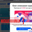В МВД РФ предупредили о фишинговой атаке от имени OZON - Петербургский дневник