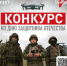 Петербургское отделение «Народного фронта» запустило конкурс поздравлений для бойцов в зоне СВО - Spbdnevnik.ru