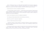 ЗакС Петербурга приложил создать единый реестр домашних животных по всей России