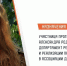 Участница программы «Время героев» стала руководителем департамента реагирования на ЧС - Spbdnevnik.ru