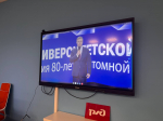 Атомной промышленности – 80 лет!