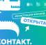 Собирай команду и прими участие в городской сетевой профилактическая игра «КОНТАКТ. ПРОкодил» - СПГУТД