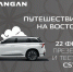 22 февраля 2025 года Чанган Центр Авто Премиум представит Новый Changan CS75PLUS в Санкт-Петербурге - Комсомольская правда