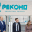 Политехнический университет и индустриальный партнёр вуза АО «Завод «Реконд» открыли в Институте электроники и телекоммуникаций СПбПУ совместную лабораторию - СПб ГПУ