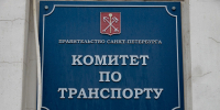 В Комитете по транспорту Петербурга не подтвердили информацию о высаженной в мороз 10-летней пассажирке - Петербургский дневник