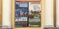 Сегодня в Корпусе Бенуа Русского музея открывается выставка «Александр Дейнека. Певец новой жизни. К 125‑летию со дня рождения» | ФОТО Олега ЗОЛОТО/предоставлено Русским музеем - С.-Петербургские ведомости