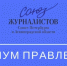 Пленум правления СЖ СПб и ЛО от 17.02.2025 - СПбСЖ.ру