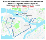 В День защитника Отечества в центре Петербурга введут ограничения движения