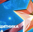 Александр Беглов и Александр Бельский поздравили петербуржцев с Днем защитника Отечества - tvspb.ru - ТК Санкт-Петербург
