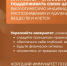 Неделя поддержания и укрепления иммунитета - Стоматологическая поликлиника №9