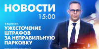 Новости Петербурга к 15:00 - tvspb.ru - ТК Санкт-Петербург
