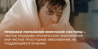 Всемирный день иммунитета 1 марта - СПб ГБУЗ МИАЦ