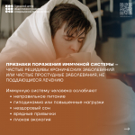 Всемирный день иммунитета 1 марта