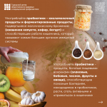 Всемирный день иммунитета 1 марта