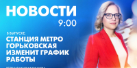 Новости Петербурга к 9:00 - tvspb.ru - ТК Санкт-Петербург