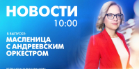 Новости Петербурга к 10:00 - tvspb.ru - ТК Санкт-Петербург