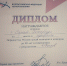 Победа в Первенстве России U20! - Федерация лёгкой атлетики СПб