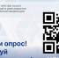 Пройди опрос, участвуй в развитии вуза! - СПбГПМУ