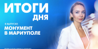 Новости Петербурга: Итоги дня - tvspb.ru - ТК Санкт-Петербург