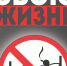 Неосторожность при курении - Санкт-Петербургское отделение ВДПО