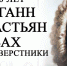 Афиша фестиваля. - Культура Петербурга