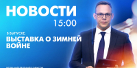 Новости Петербурга к 15:00 - tvspb.ru - ТК Санкт-Петербург