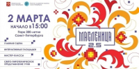 Петербуржцев пригласили на Масленицу с большой пиксельной инсталляцией вместо чучела - Петербургский дневник