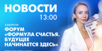 Новости Петербурга к 13:00 - tvspb.ru - ТК Санкт-Петербург