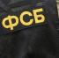 ФСБ задержала в Воронеже работавшего на украинскую разведку россиянина - Moika78.Ru