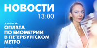 Новости Петербурга к 13:00 - tvspb.ru - ТК Санкт-Петербург