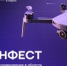 «ДронФест» — региональные соревнования в области беспилотных авиационных систем - Комитет по науке и высшей школе