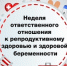 За первые два месяца 2025 года диспансеризацию репродуктивного здоровья прошли свыше 75 тысяч жителей города рисунок - Комитет по здравоохранению