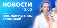 Новости Петербурга к 13:00 - tvspb.ru - ТК Санкт-Петербург