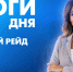 Новости Петербурга: Итоги дня - tvspb.ru - ТК Санкт-Петербург