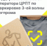 С 1 марта 2025 года стартовала маркировка товаров легкой промышленности "третьей волны" - Комитет по промышленной политике, инновациям и торговле