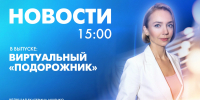 Новости Петербурга к 15:00 - tvspb.ru - ТК Санкт-Петербург