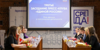 Состоявшуюся в Петербурге встречу пресс-клуба «Единой России» посвятили Международному женскому дню - Spbdnevnik.ru