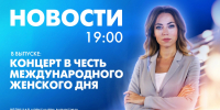Новости Петербурга к 19:00 - tvspb.ru - ТК Санкт-Петербург