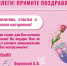 С 8 марта - Городская поликлиника №71