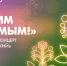 Смотрите сегодня в 15:10 концерт «Нашим любимым!» - tvspb.ru - ТК Санкт-Петербург
