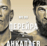 Россиянин Магомед Анкалаев стал чемпионом UFC в полутяжелом весе - Spbdnevnik.ru