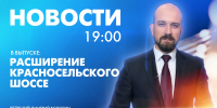 Новости Петербурга к 19:00 - tvspb.ru - ТК Санкт-Петербург